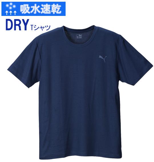 大きいサイズ メンズ PUMA DRYハニカム半袖Tシャツ ネイビー 1178-4205-3 3L 4L 5L 6L 8L