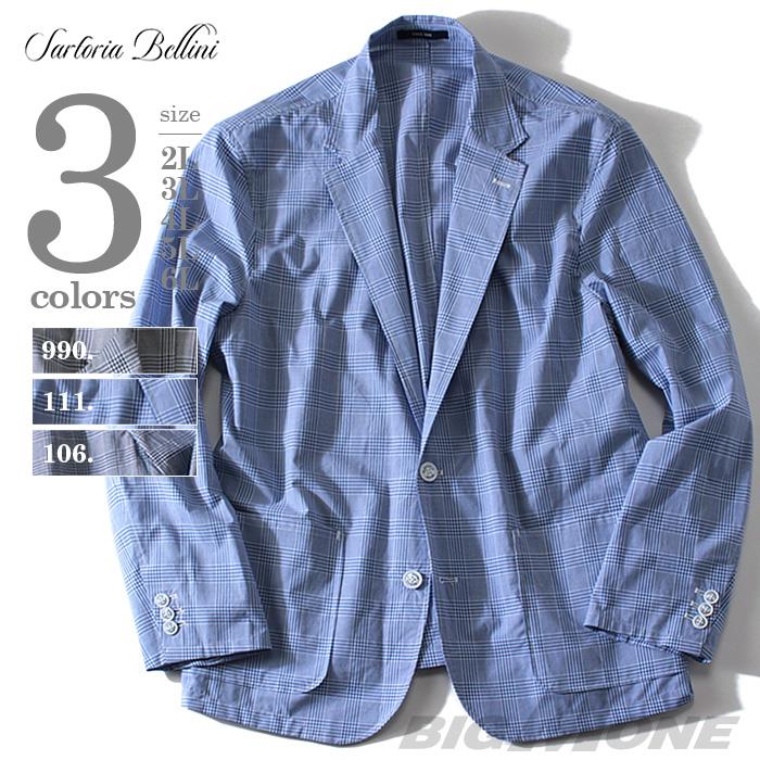 【WEB限定価格】大きいサイズ メンズ SARTORIA BELLINI コットン チェック柄 シャツジャケット azjjo-01