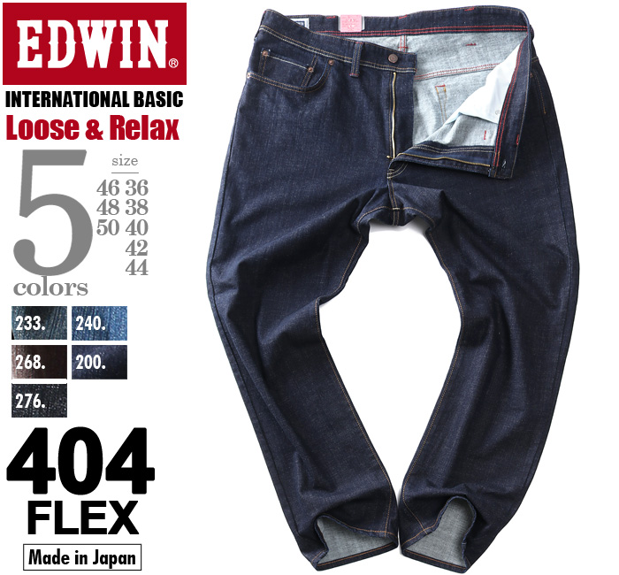 大きいサイズと大きい服のメンズ通販【ビッグエムワン】大きいサイズ メンズ EDWIN エドウィン 404 ルーズフレックス ストレッチ ジーンズ  INTERNATIONAL BASIC ジーパン ボトムス ズボン パンツ f404k(36 ブルー): メンズ