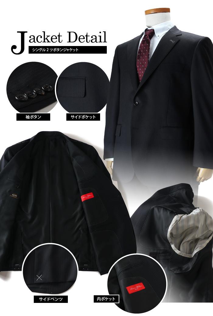 【ビザリア】スーツ 上下 セットアップ 日本製（52）大きいサイズ ブラック 黒