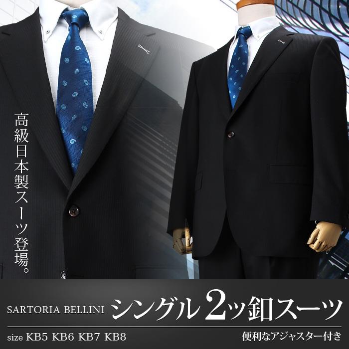 【WEB限定価格】大きいサイズ メンズ SARTORIA BELLINI 日本製 ビジネス スーツ アジャスター付 シングル 2ツ釦 ビジネススーツ 高級スーツ 上下セット jbt5w002