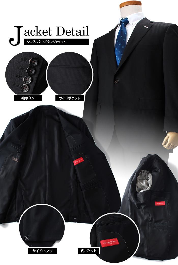 【WEB限定価格】大きいサイズ メンズ SARTORIA BELLINI 日本製 ビジネス スーツ アジャスター付 シングル 2ツ釦 ビジネススーツ 高級スーツ 上下セット jbt5w002