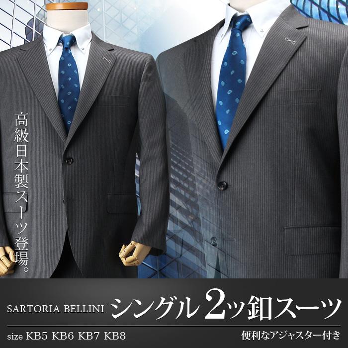 【WEB限定価格】大きいサイズ メンズ SARTORIA BELLINI 日本製 ビジネス スーツ アジャスター付 シングル 2ツ釦 ビジネススーツ 高級スーツ 上下セット jbt5w004
