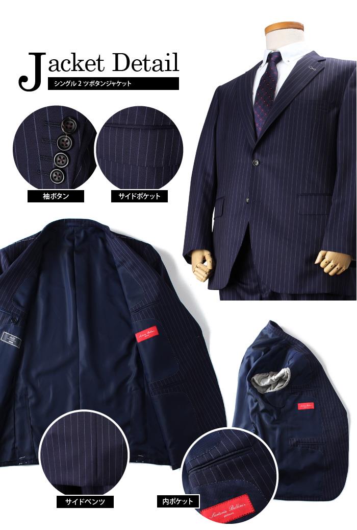 【WEB限定価格】大きいサイズ メンズ SARTORIA BELLINI 日本製 ビジネス スーツ アジャスター付 シングル 2ツ釦 ビジネススーツ 高級スーツ 上下セット jbn5w005