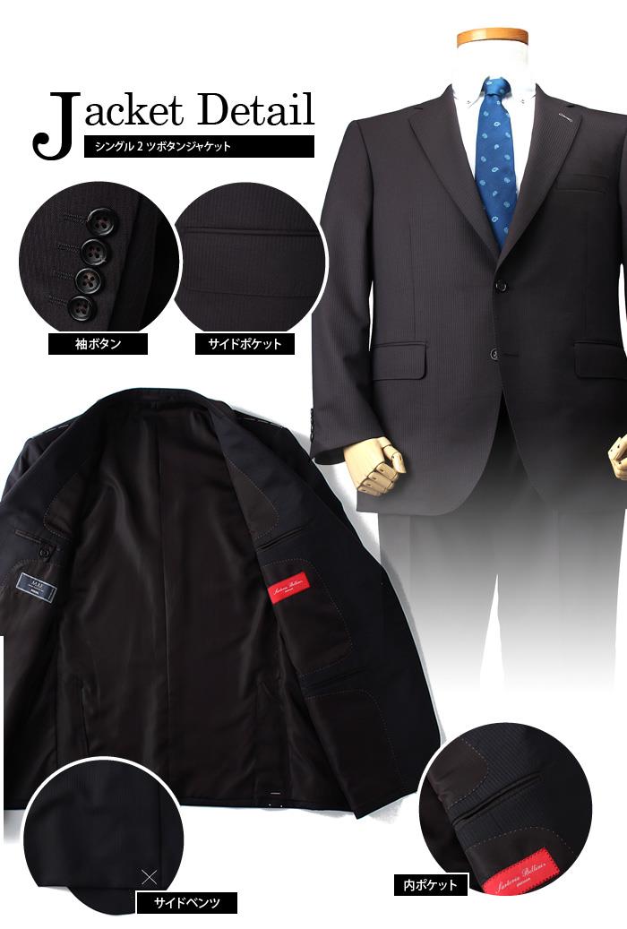 【WEB限定価格】大きいサイズ メンズ SARTORIA BELLINI 日本製 ビジネス スーツ アジャスター付 シングル 2ツ釦 ビジネススーツ 高級スーツ 上下セット jbn5w008