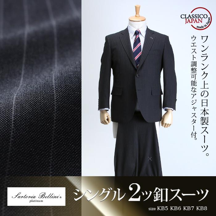 【WEB限定価格】大きいサイズ メンズ SARTORIA BELLINI 日本製 ビジネス スーツ アジャスター付 シングル 2ツ釦 ビジネススーツ 高級スーツ 上下セット jbk6s004-914