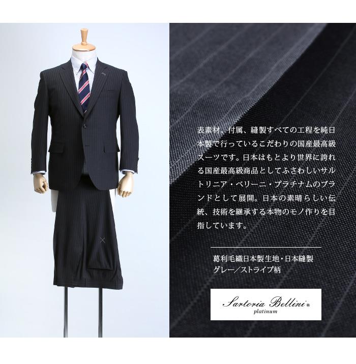 【WEB限定価格】大きいサイズ メンズ SARTORIA BELLINI 日本製 ビジネス スーツ アジャスター付 シングル 2ツ釦 ビジネススーツ 高級スーツ 上下セット jbk6s004-914