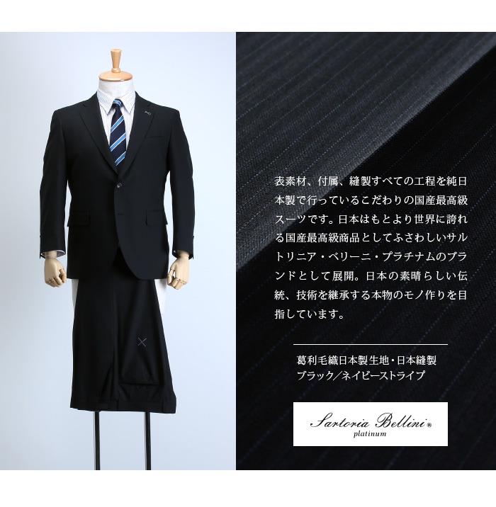 【ビザリア】スーツ 上下 セットアップ 日本製（52）大きいサイズ ブラック 黒