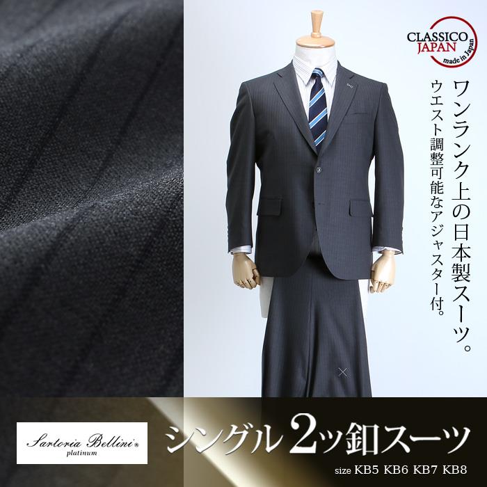 【WEB限定価格】大きいサイズ メンズ SARTORIA BELLINI 日本製 ビジネス スーツ アジャスター付 シングル 2ツ釦 ビジネススーツ 高級スーツ 上下セット jbn6s006-914