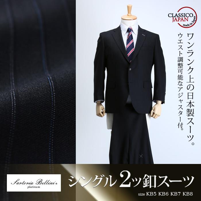 【WEB限定価格】大きいサイズ メンズ SARTORIA BELLINI 日本製 ビジネス スーツ アジャスター付 シングル 2ツ釦 ビジネススーツ 高級スーツ 上下セット jbn6s007-994