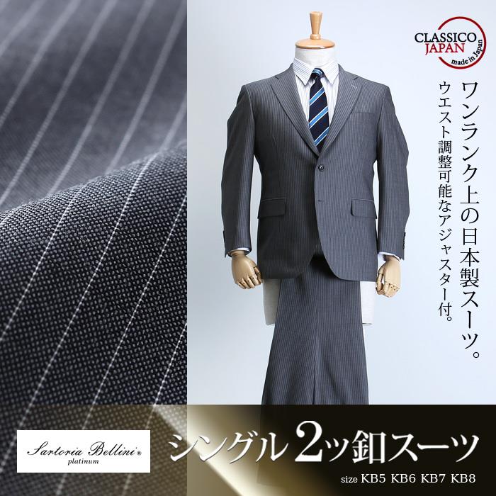 【WEB限定価格】大きいサイズ メンズ SARTORIA BELLINI 日本製 ビジネス スーツ アジャスター付 シングル 2ツ釦 ビジネススーツ 高級スーツ 上下セット jbt6s012-914