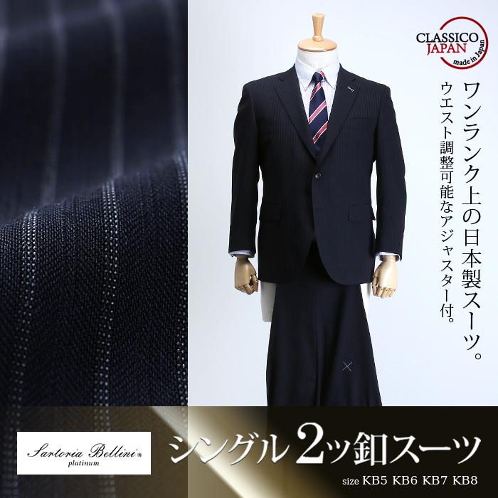 【WEB限定価格】大きいサイズ メンズ SARTORIA BELLINI 日本製 ビジネス スーツ アジャスター付 シングル 2ツ釦 ビジネススーツ 高級スーツ 上下セット jkt6s001-113