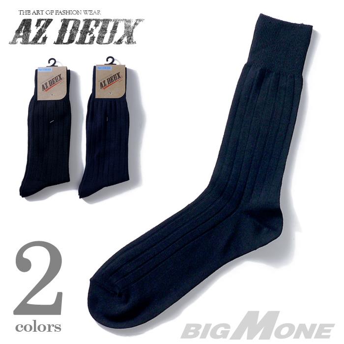 【WEB限定価格】大きいサイズ メンズ AZ DEUX ビジネスソックス 靴下 ソックス ビジネス F 28～30cm  7000