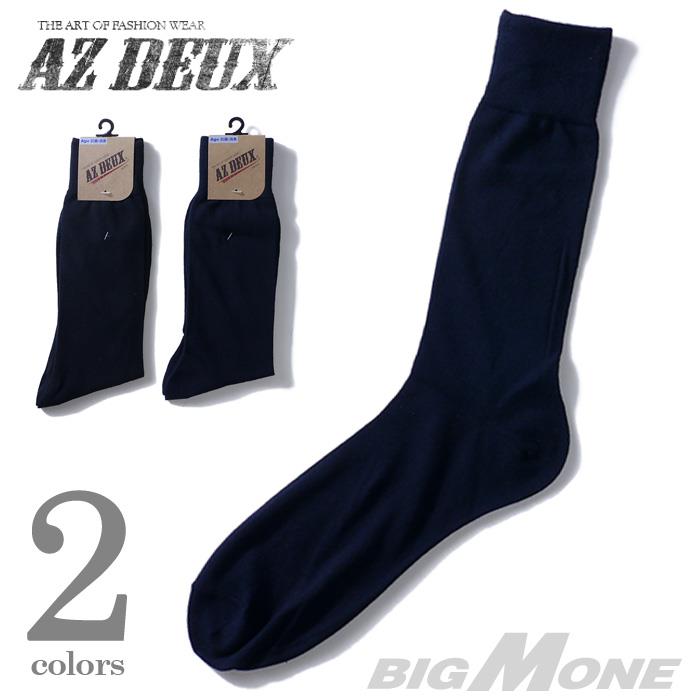 【WEB限定価格】大きいサイズ メンズ AZ DEUX ビジネスソックス 靴下 ソックス ビジネス F 28～30cm 7002