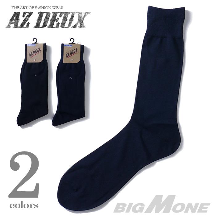 【WEB限定価格】大きいサイズ メンズ AZ DEUX ビジネスソックス 靴下 ソックス ビジネス F 30～32cm 7003