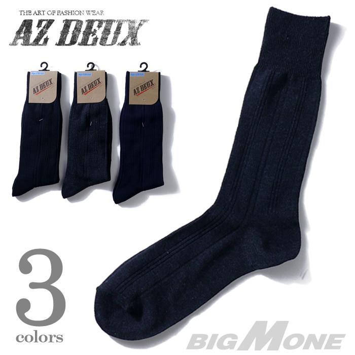 【WEB限定価格】大きいサイズ メンズ AZ DEUX ビジネスソックス ストライプ柄 ソックス 靴下 ビジネス F 28～30cm 7006