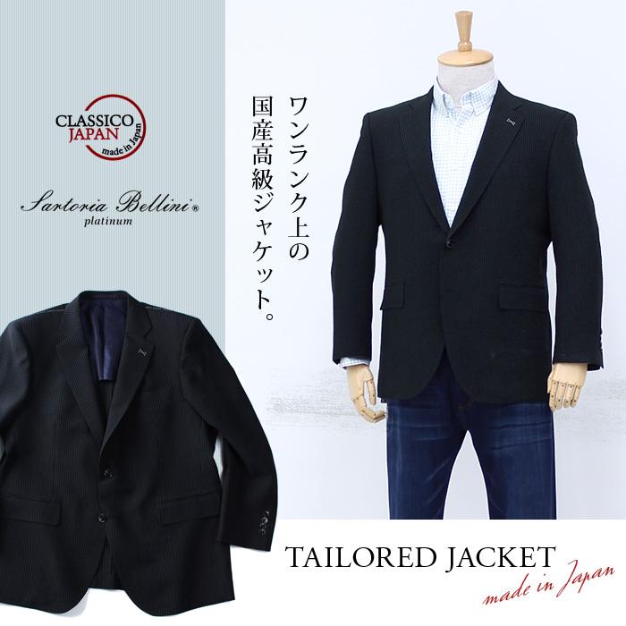 【WEB限定価格】大きいサイズ メンズ SARTORIA BELLINI ジャケット アウター ビジネス きれいめ 日本製 2ツ釦 テーラードジャケット jbj6s002-994