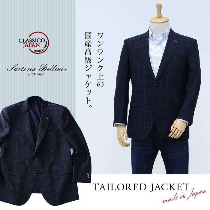 【WEB限定価格】大きいサイズ メンズ SARTORIA BELLINI ジャケット アウター ビジネス きれいめ 日本製 2ツ釦 テーラードジャケット jbj6s004-113