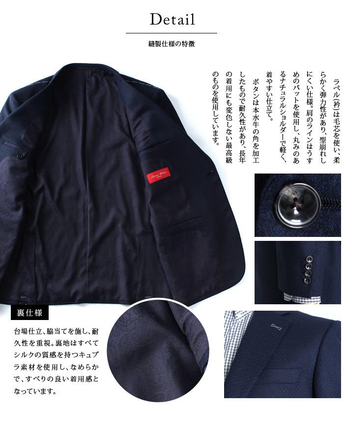 【WEB限定価格】大きいサイズ メンズ SARTORIA BELLINI ジャケット アウター ビジネス きれいめ 日本製 2ツ釦 テーラードジャケット jbj6w006