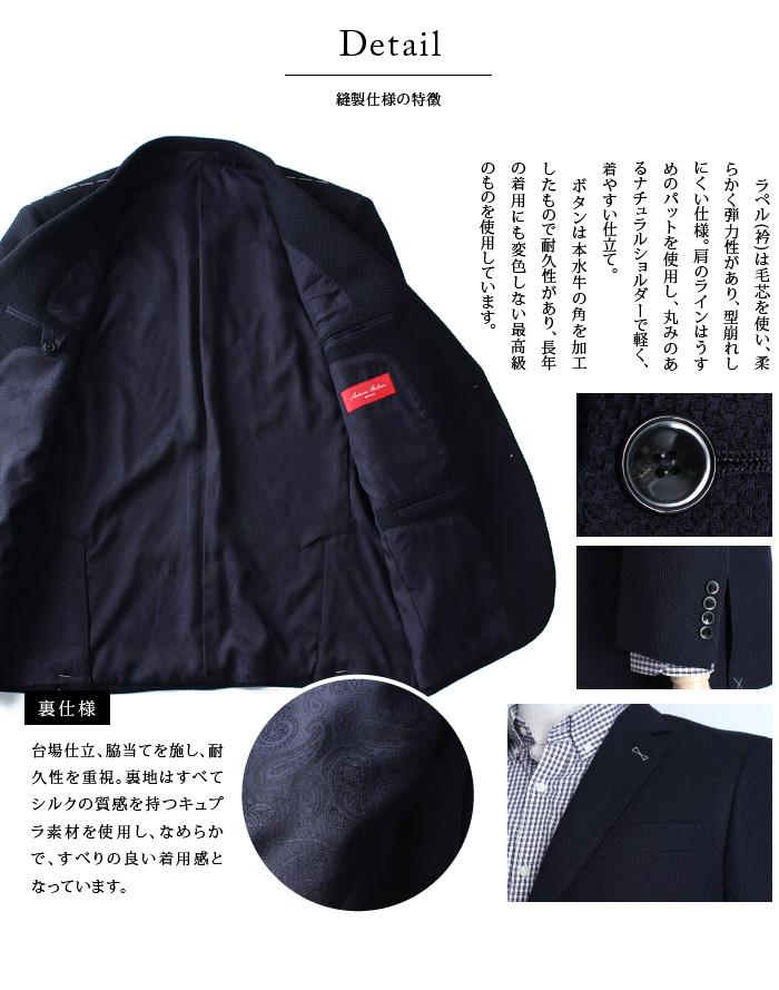 【WEB限定価格】大きいサイズ メンズ SARTORIA BELLINI ジャケット アウター ビジネス きれいめ 日本製 2ツ釦 テーラードジャケット jbj6w007