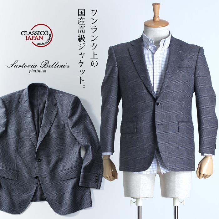 【WEB限定価格】大きいサイズ メンズ SARTORIA BELLINI ジャケット アウター ビジネス きれいめ 日本製 2ツ釦 テーラードジャケット jbj6w009