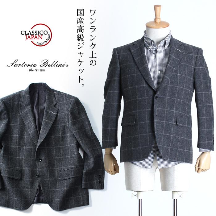 【WEB限定価格】大きいサイズ メンズ SARTORIA BELLINI ジャケット アウター ビジネス きれいめ 日本製 2ツ釦 テーラードジャケット jbj6w010