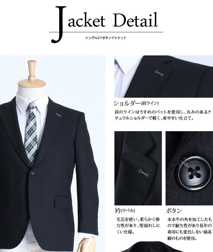 【WEB限定価格】大きいサイズ メンズ SARTORIA BELLINI 日本製 ビジネス スーツ アジャスター付 シングル 2ツ釦 ビジネススーツ 高級スーツ 上下セット jbt013