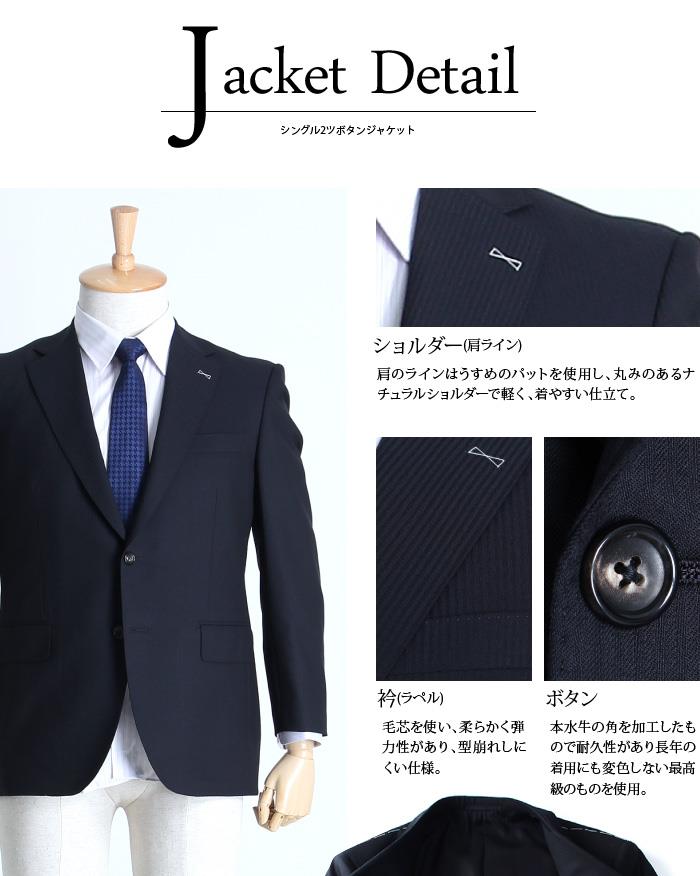【WEB限定価格】大きいサイズ メンズ SARTORIA BELLINI 日本製 ビジネス スーツ アジャスター付 シングル 2ツ釦 ビジネススーツ 高級スーツ 上下セット jbt014