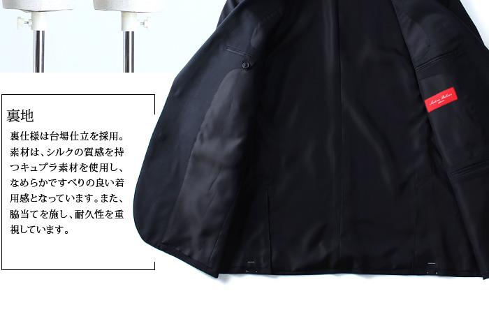 【WEB限定価格】大きいサイズ メンズ SARTORIA BELLINI 日本製 ビジネス スーツ アジャスター付 シングル 2ツ釦 ビジネススーツ 高級スーツ 上下セット jbt014