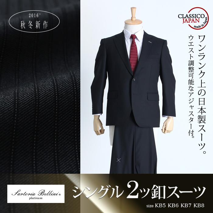 【WEB限定価格】大きいサイズ メンズ SARTORIA BELLINI 日本製 ビジネス スーツ アジャスター付 シングル 2ツ釦 ビジネススーツ 高級スーツ 上下セット jbt015