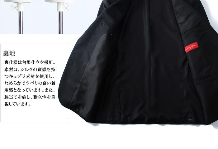 【WEB限定価格】大きいサイズ メンズ SARTORIA BELLINI 日本製 ビジネス スーツ アジャスター付 シングル 2ツ釦 ビジネススーツ 高級スーツ 上下セット jbt015