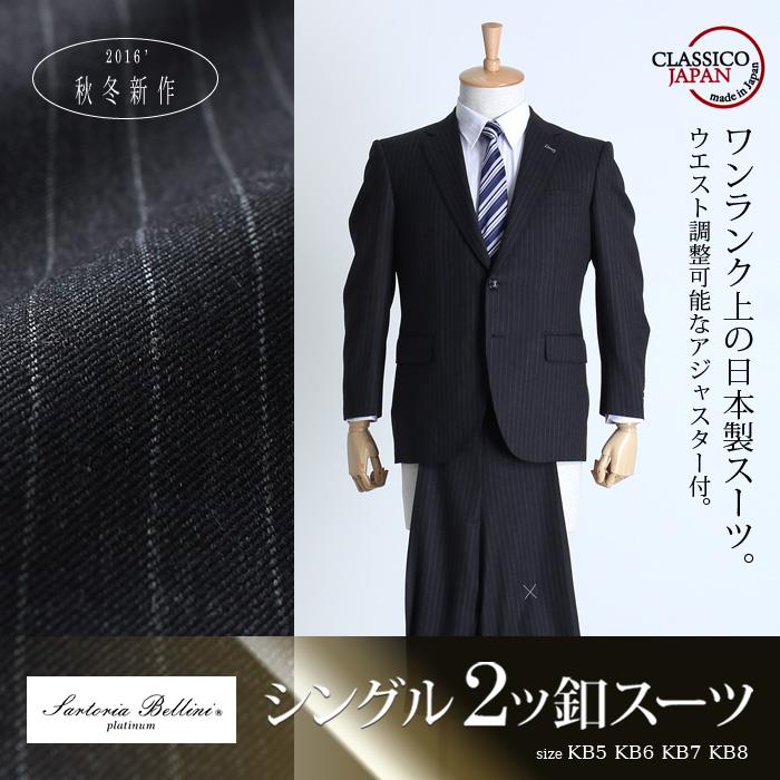 【WEB限定価格】大きいサイズ メンズ SARTORIA BELLINI 日本製 ビジネス スーツ アジャスター付 シングル 2ツ釦 ビジネススーツ 高級スーツ 上下セット jbt016