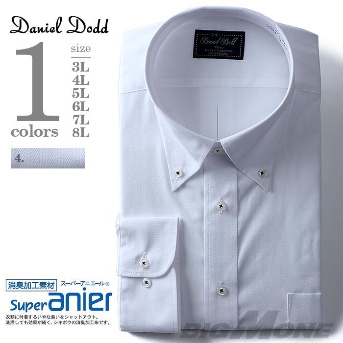 2点目半額 大きいサイズ メンズ DANIEL DODD ビジネス Ｙシャツ 長袖 ワイシャツ 消臭加工 白ドビー ボタンダウンシャツ ビジネスシャツ eadn80-4