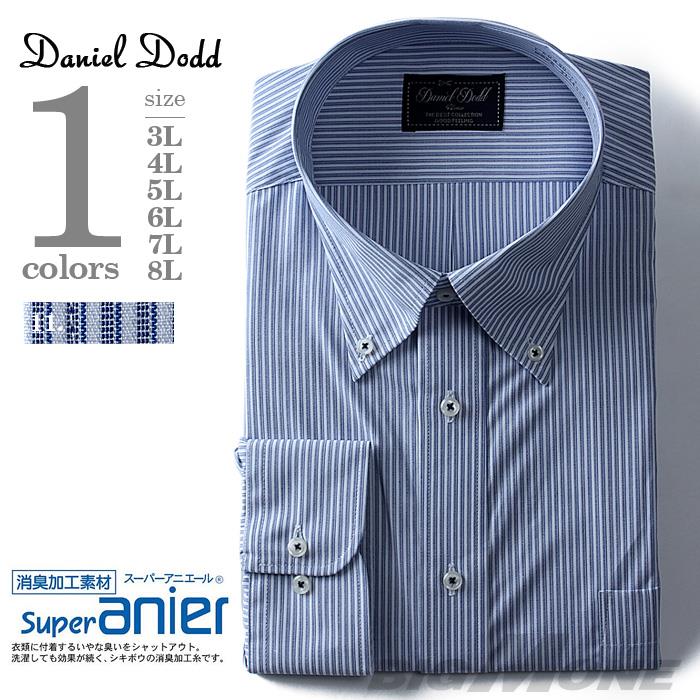 2点目半額 大きいサイズ メンズ DANIEL DODD ビジネス Ｙシャツ 長袖 ワイシャツ 消臭加工 ボタンダウンシャツ ビジネスシャツ eadn80-11