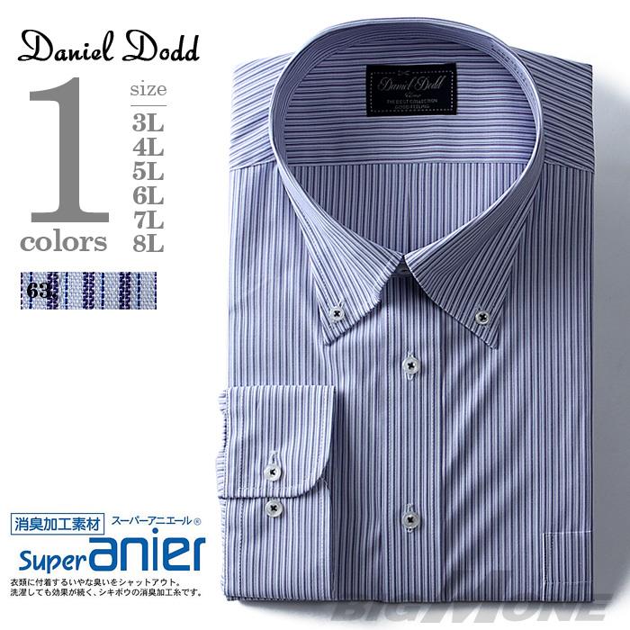 2点目半額 大きいサイズ メンズ DANIEL DODD ビジネス Ｙシャツ 長袖 ワイシャツ 消臭加工 ボタンダウンシャツ ビジネスシャツ eadn80-63