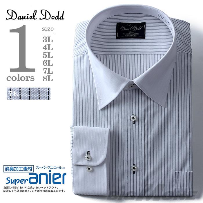 2点目半額 大きいサイズ メンズ DANIEL DODD ビジネス Ｙシャツ 長袖 ワイシャツ 消臭加工 ワイドシャツ ビジネスシャツ eadn80-71