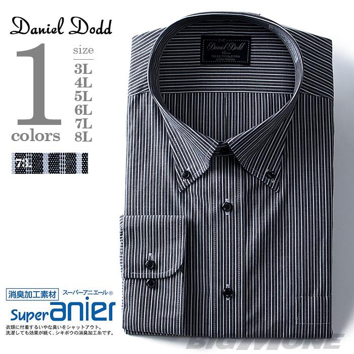2点目半額 大きいサイズ メンズ DANIEL DODD ビジネス Ｙシャツ 長袖 ワイシャツ 消臭加工 ボタンダウンシャツ ビジネスシャツ eadn80-73