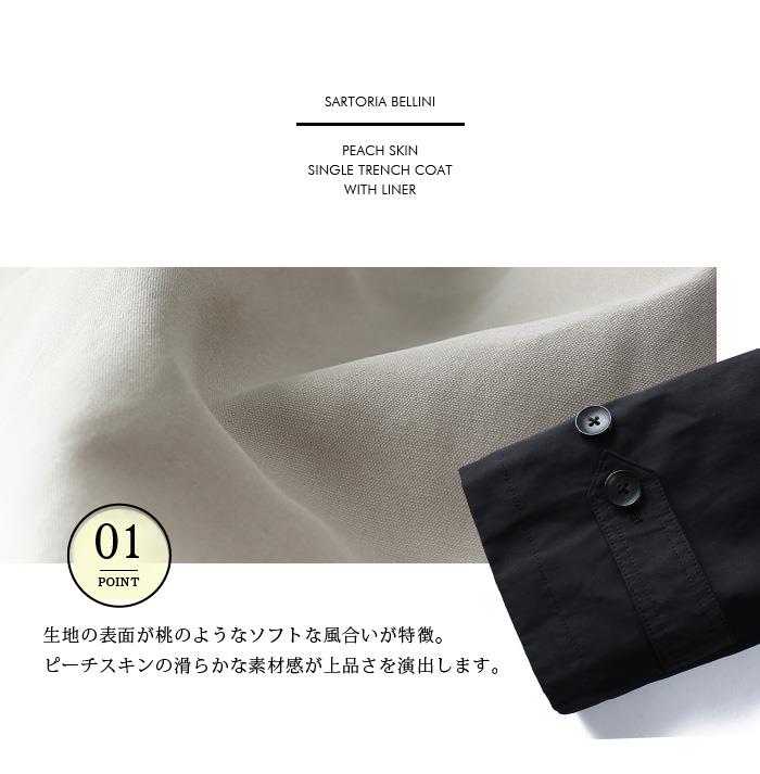 【WEB限定価格】大きいサイズ メンズ SARTORIA BELLINI ピーチスキン ライナー付 シングル トレンチコート azc-1633