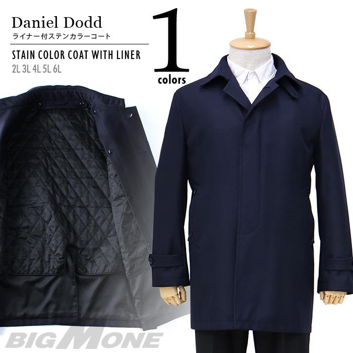 【WEB限定価格】大きいサイズ メンズ DANIEL DODD ライナー付ステンカラーコート 15bc-001