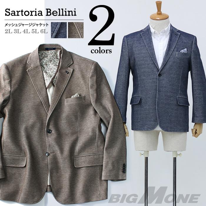 【WEB限定価格】大きいサイズ メンズ SARTORIA BELLINI メッシュ ジャージ ジャケット azjk-1713