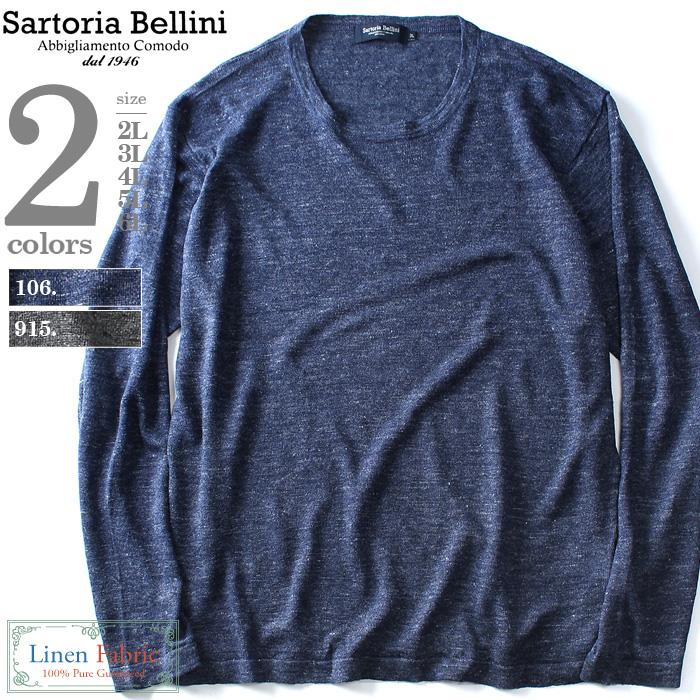 【WEB限定価格】大きいサイズ メンズ SARTORIA BELLINI 麻100% クルーネック セーター azk-170118