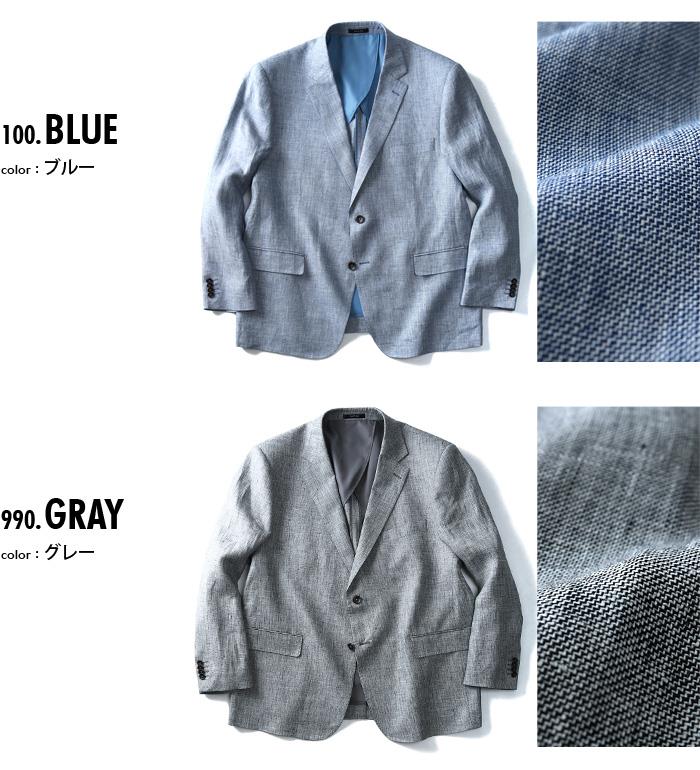 【WEB限定価格】大きいサイズ メンズ SARTORIA BELLINI 麻100% テーラードジャケット azjk-1703