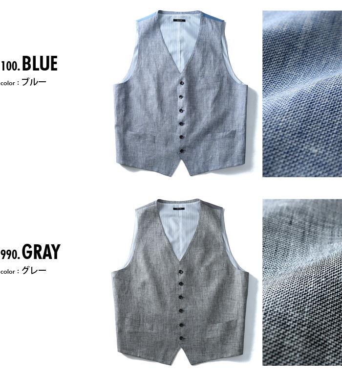 【WEB限定価格】大きいサイズ メンズ SARTORIA BELLINI 麻100% ベスト azvst-1707