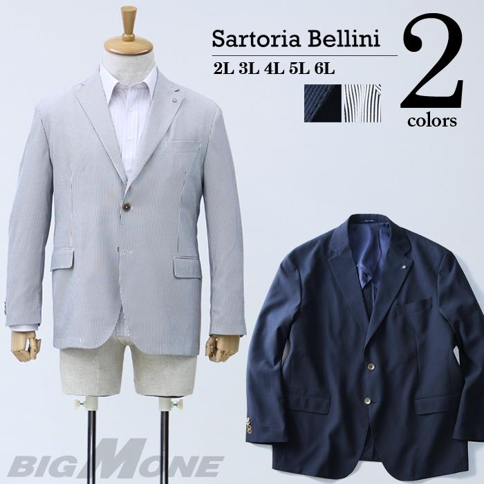 大きいサイズ メンズ SARTORIA BELLINI COOL MAX サッカー ストライプ ジャケット azjk-1710