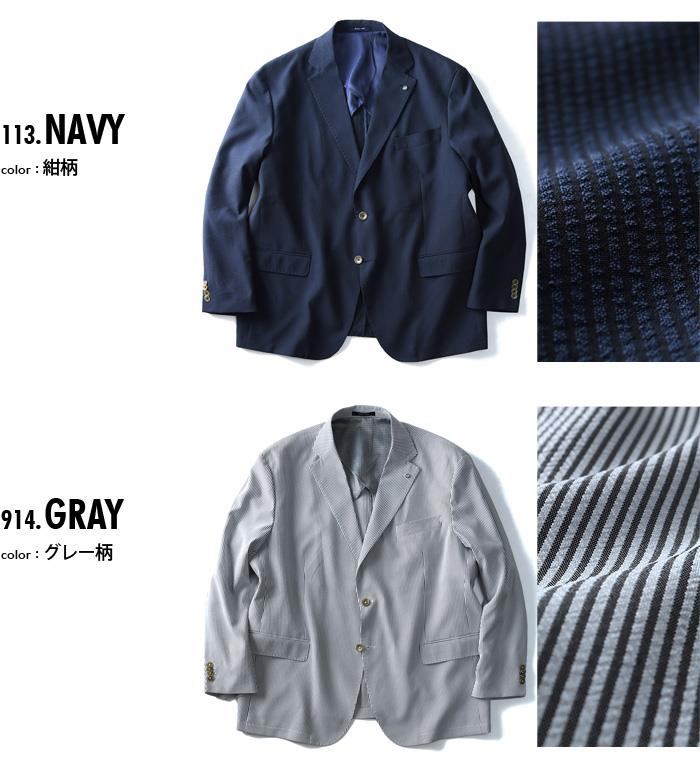 大きいサイズ メンズ SARTORIA BELLINI COOL MAX サッカー ストライプ ジャケット azjk-1710