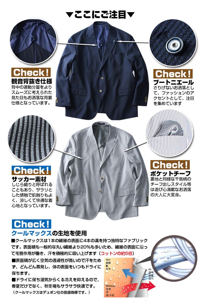 大きいサイズ メンズ SARTORIA BELLINI COOL MAX サッカー ストライプ ジャケット azjk-1710