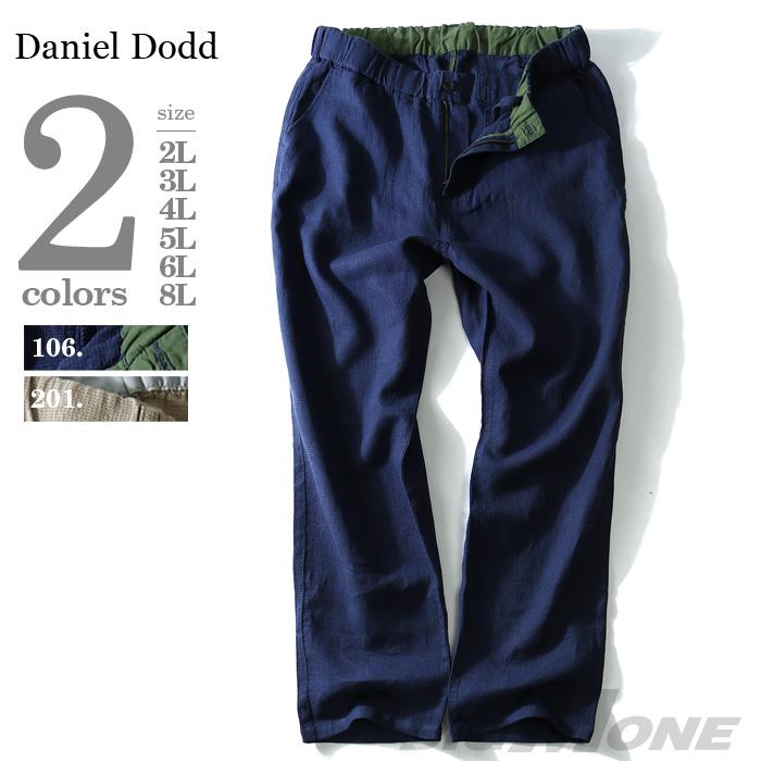 【WEB限定価格】大きいサイズ メンズ DANIEL DODD 麻混 ワッフル イージーパンツ azp-1229