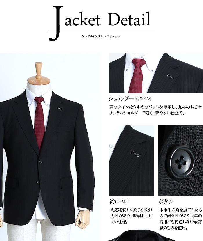 【WEB限定価格】大きいサイズ メンズ SARTORIA BELLINI 日本製 スーツ アジャスター付 シングル 2ツ釦スーツ ビジネススーツ 高級スーツ jbi7s003