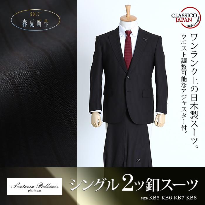 【WEB限定価格】大きいサイズ メンズ SARTORIA BELLINI 日本製 スーツ アジャスター付 シングル 2ツ釦スーツ ビジネススーツ 高級スーツ jbi7s004