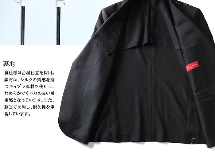 【WEB限定価格】大きいサイズ メンズ SARTORIA BELLINI 日本製 スーツ アジャスター付 シングル 2ツ釦スーツ ビジネススーツ 高級スーツ jbi7s004